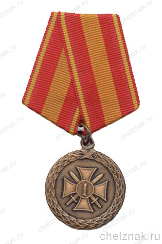Бронзовая медаль «За доблесть» (МинЮст)