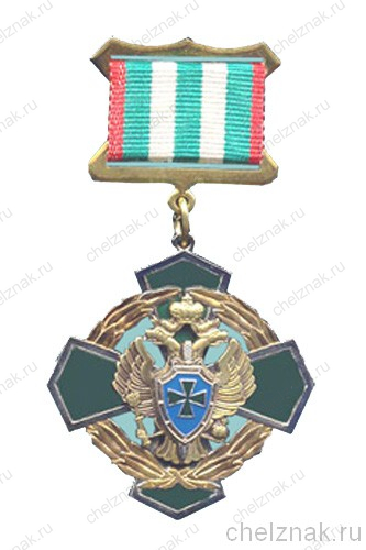 Знак отличия "За заслуги в пограничной службе" I степень