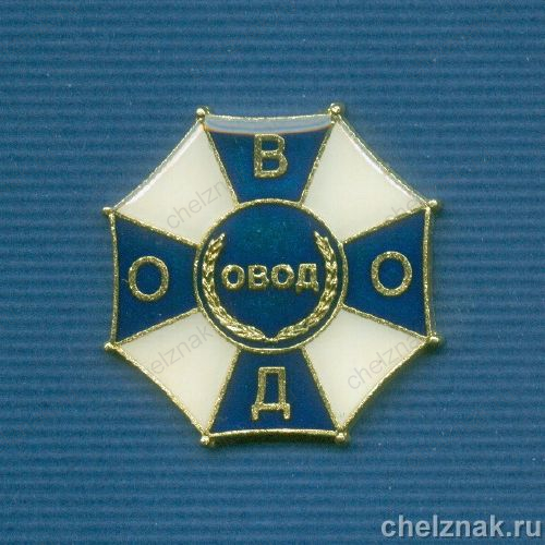 Знак «Отряд  дружинников Вологодской области»