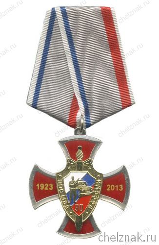 Знак «90 лет ППС МВД России»