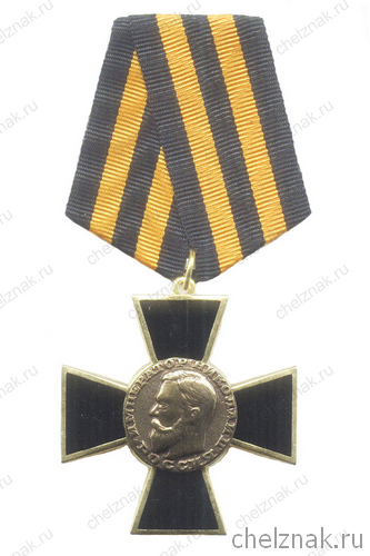 Орденский знак с бланком удостоверения «Император Николай II»
