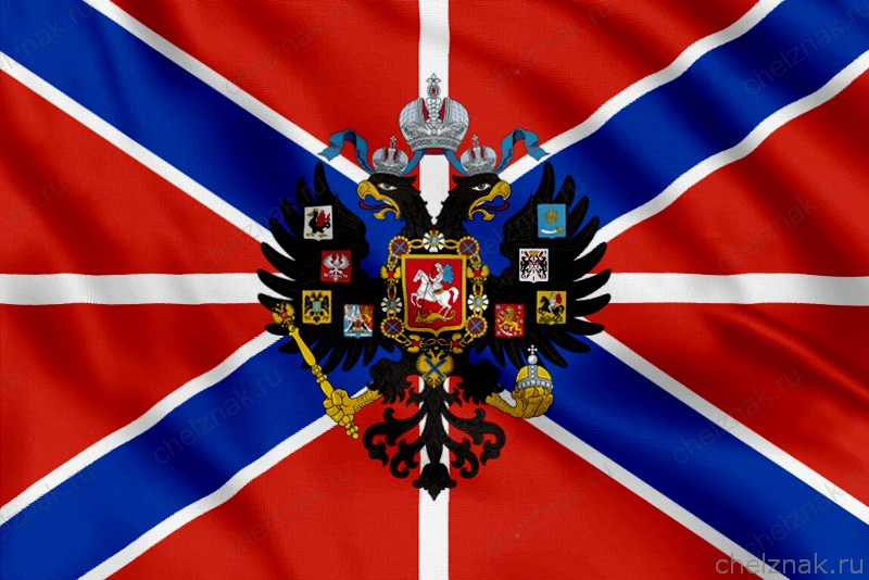 Крепостной флаг образца 1913 года