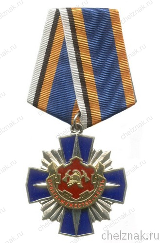 Знак СУ ФПС «Отвага, мужество, честь»