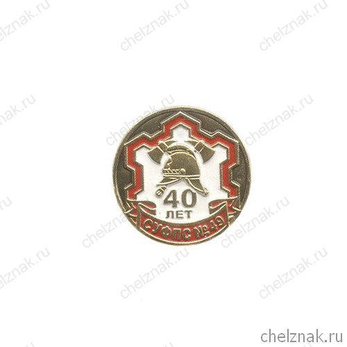 Знак «40 лет СУ ФПС №49»
