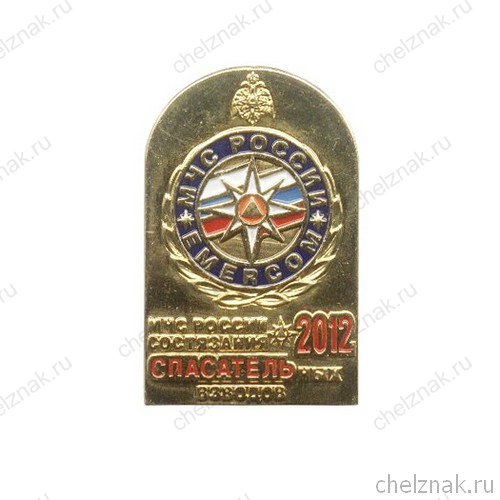 Знак «Состязания спасательных взводов МЧС России 2012г.»