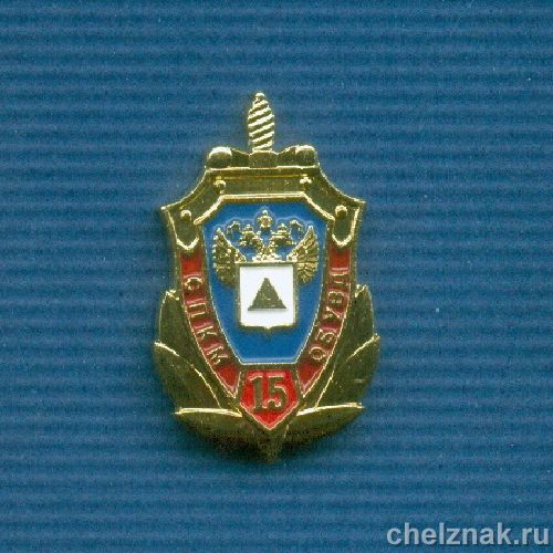 Фрачный знак «СПКМ ОБ УВД г.Магнитогорска»