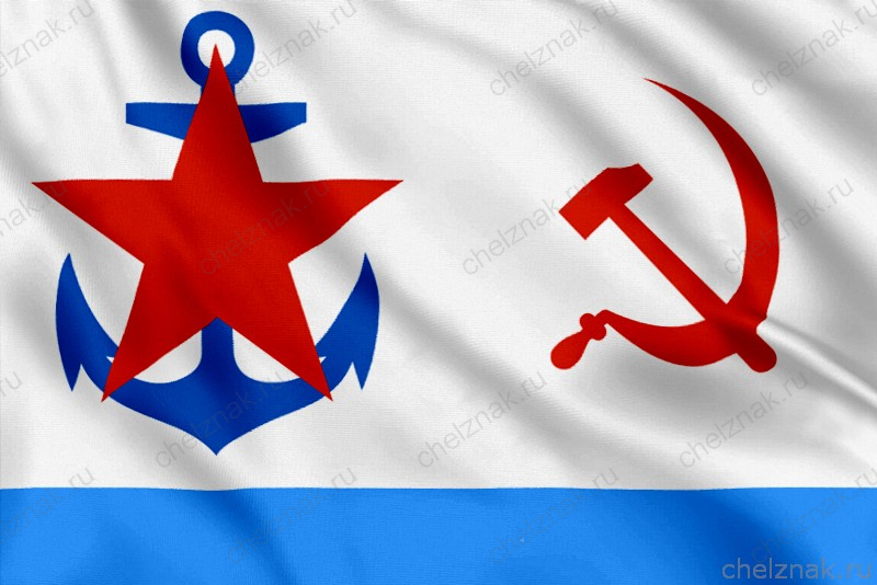 Флаг начальника Главного морского штаба РКВМФ
