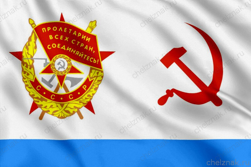 Флаг Почётный Революционный Военно-морской флот (1935—1950)