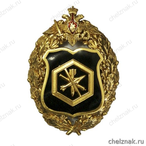 Знак отличия «За доблесть при хранении и уничтожении химического оружия»