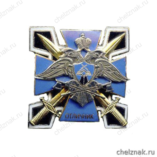 Знак отличия «Отличник Спецстроя России»