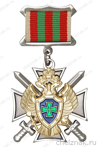 Знак «За службу на Кавказе» ПС ФСБ с бланком удостоверения