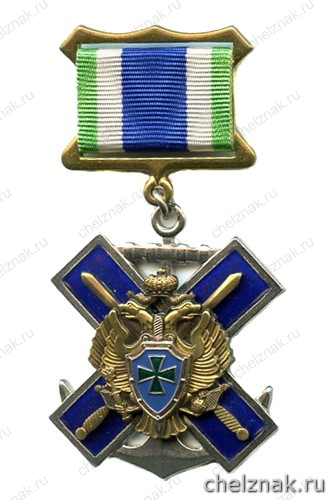 Знак «За службу в Заполярье»