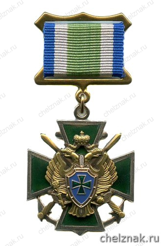 Знак «За службу на дальнем востоке»
