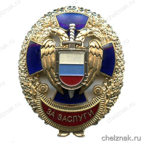 Нагрудный знак «За заслуги»