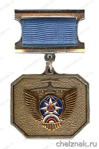Нагрудный знак «Ветеран авиации МЧС России»