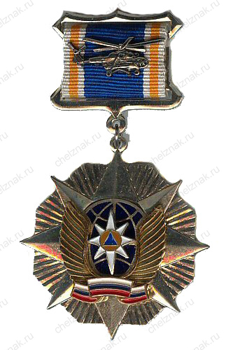 Нагрудный знак «Отличник авиации» МЧС