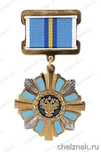 Знак отличия «За труд и пользу»