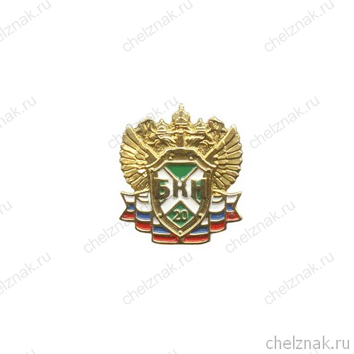 Знак «20 лет подразделениям по борьбе с контрабандой наркотиков»