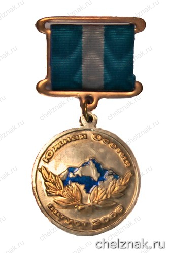 Знак отличия «За участие в противодействии агрессии в Южной Осетии»