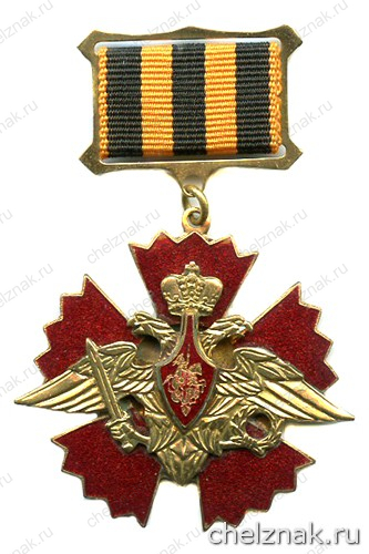 Знак отличия «За службу в военной разведке»