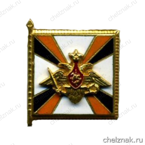 Памятный знак начальника Генерального Штаба Вооруженных Сил Российской Федерации