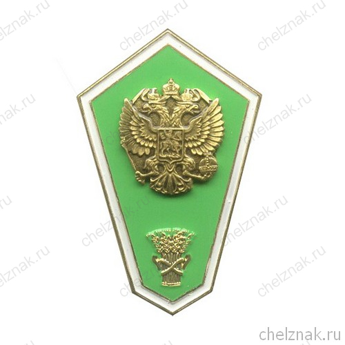 Знак «Об окончании сельскохозяйственного СУЗа» с накладным гербом