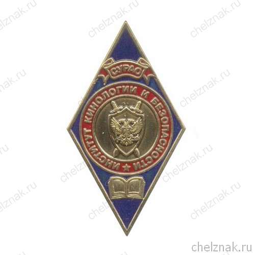 Знак «Об окончании СУРАО»