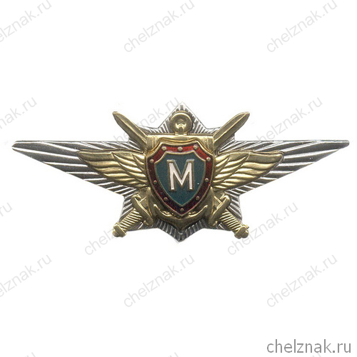 Н/знак классности начальствующего состава погран.войск «Мастер»