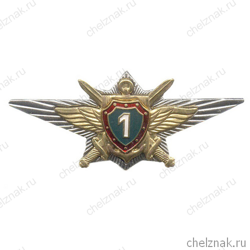 Н/знак начальствующего состава погран. войск «Классный специалист 1 класса»