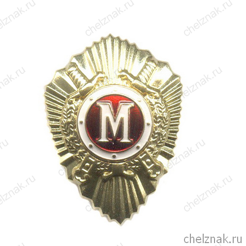 Нагрудный знак «Мастер " рядового состава МВД РФ