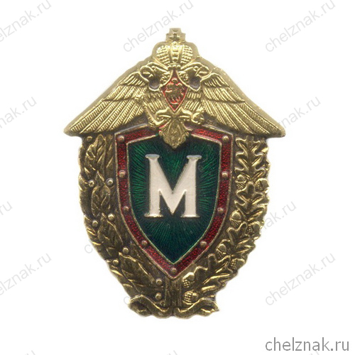 Нагрудный знак «Мастер Погранвойск»