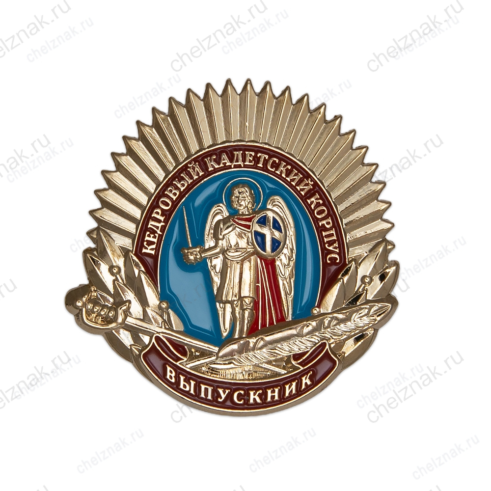 Знак «Кедровый кадетский корпус. Выпускник»
