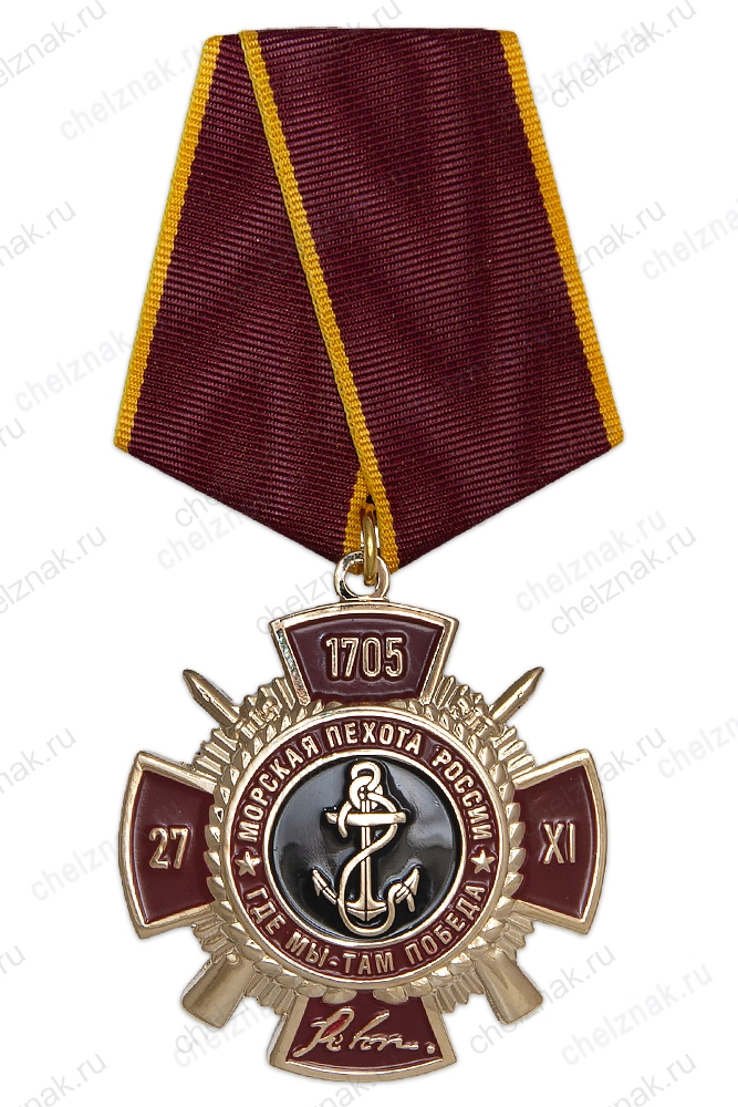 Знак на колодке «Морская пехота» с бланком удостоверения