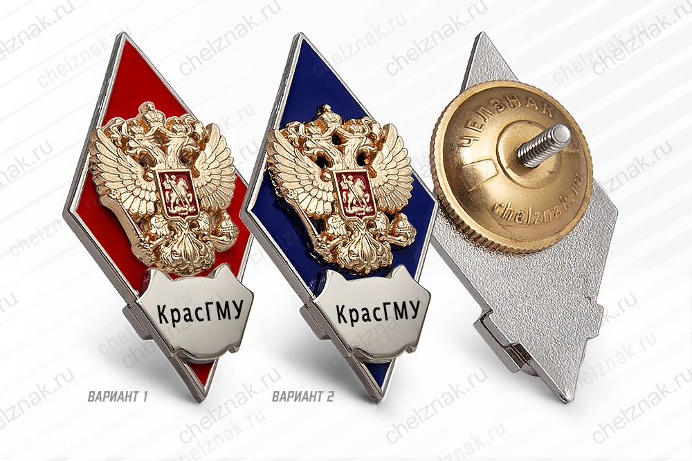 Нагрудный знак (ромб) «Об окончании Красноярского государственного медицинского университета»
