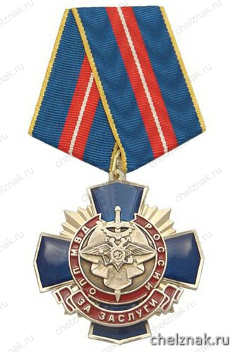 Медаль «ОПП МВД России За заслуги» (синий крест с накладкой) смола
