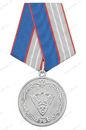 Медаль «75 лет ОРУД-ГАИ-ГИБДД МВД России 1936-2011»
