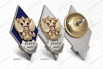 Нагрудный знак (ромб) «Об окончании Рыбинского государственного авиационного технического университета им. П.А. Соловьёва»