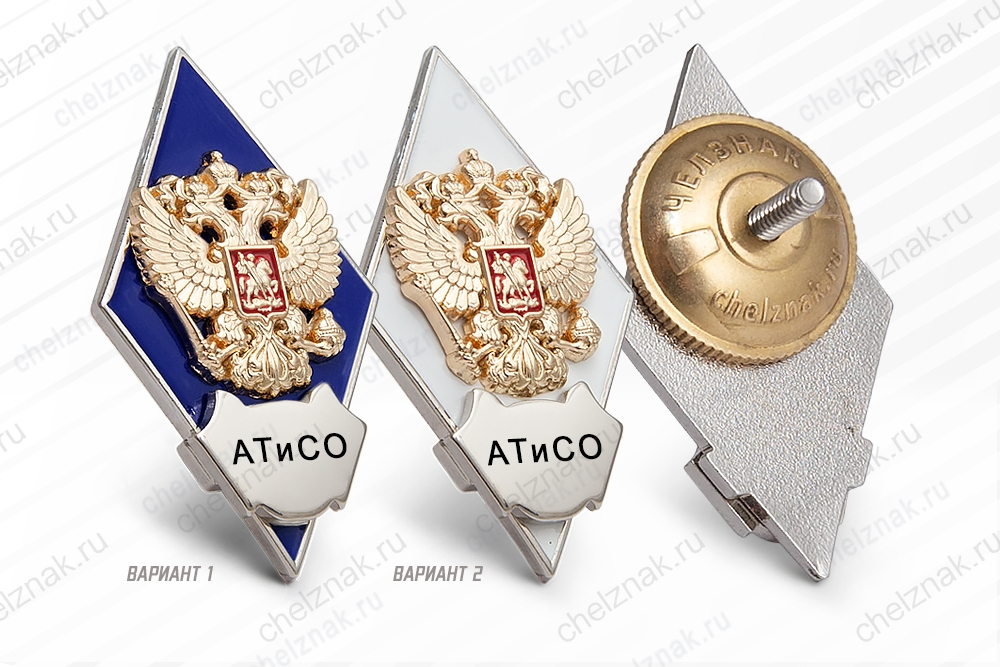 Нагрудный знак (ромб) «Об окончании Академии труда и социальных отношений»