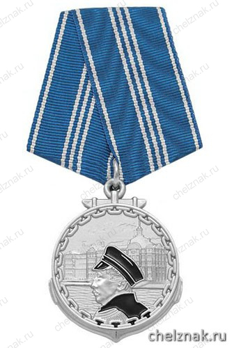 Медаль «Нахимовское военно-морское училище» (серебр.)