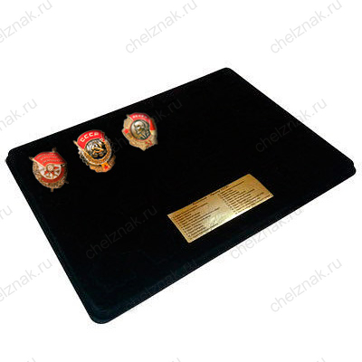 Кейс под ордена, коллекция «Ордена СССР», 22 ордена