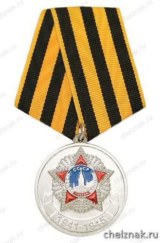 Медаль «Участнику парада Победы г. Санкт-Петербург 2009 г.» (серебр.)