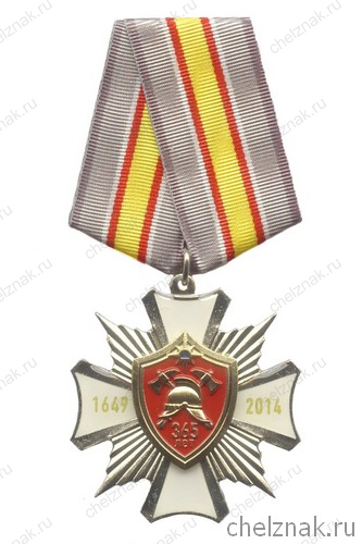 Знак на колодке «365 лет Пожарной охране России» с бланком удостоверения