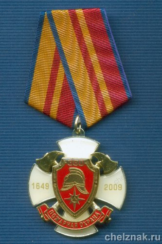 Знак «360 лет пожарной охране России»