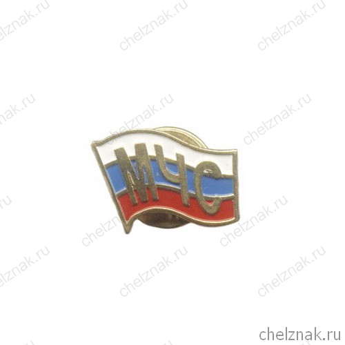 Значок «МЧС»