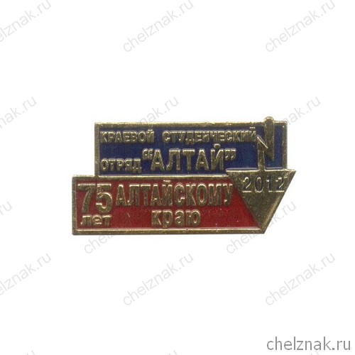 Знак «КСО «Алтай – 2012»