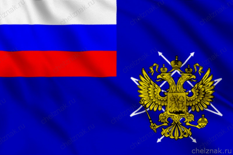 Флаг Государственного комитета РФ по связи и информатизации