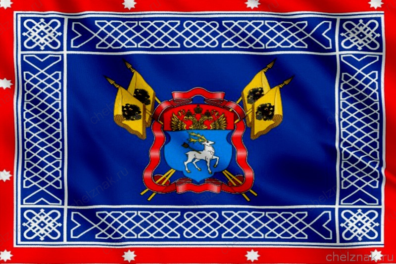 Знамя Знамя Донское казачье войско