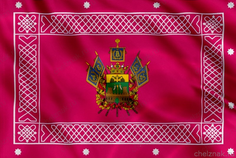 Знамя Кубанских казаков