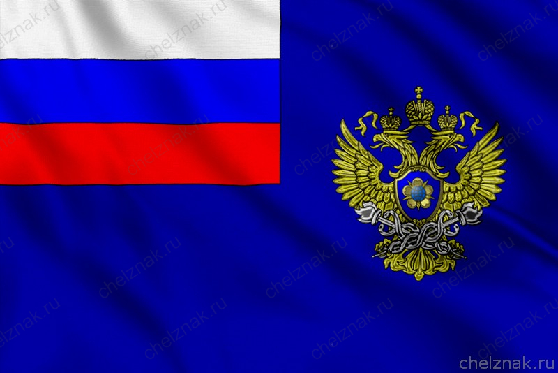 Флаг Росфинмониторинга