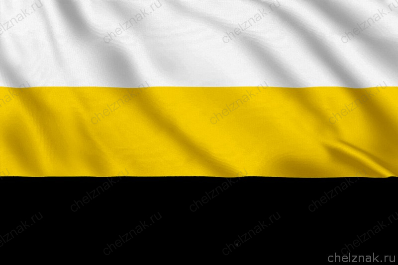 Правительственный и Династический Флаг Российской Империи